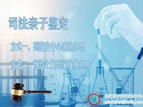 司法亲子鉴定3.jpg