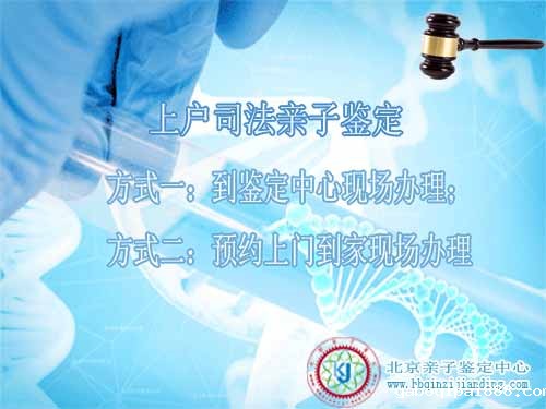 上户亲子鉴定2.jpg