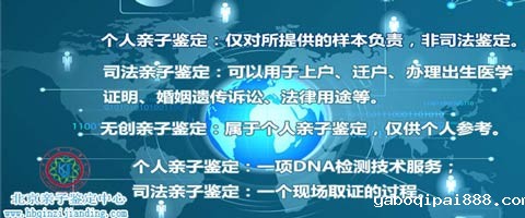 亲子鉴定通途2.jpg