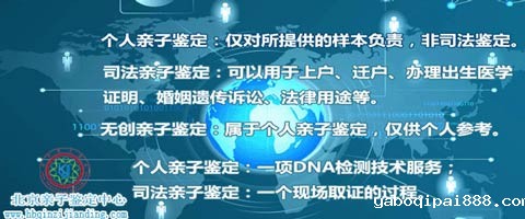 亲子鉴定通途3.jpg