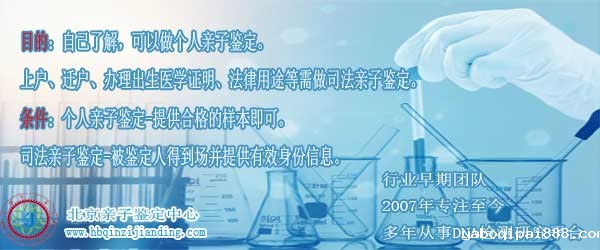 亲子鉴定用途.jpg