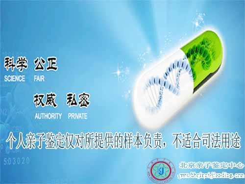个人亲子鉴定原则.jpg